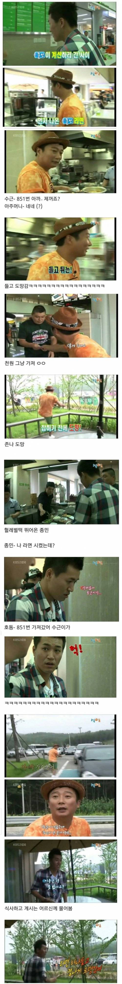 [스압] 김종민 : 정말요?