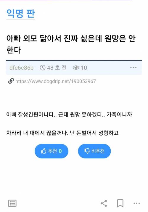 뼈 존나 쎄게 쳐맞은 익게이.jpg