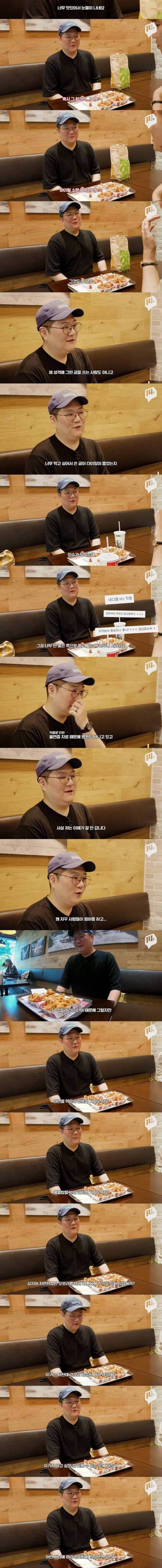 [스압] 닭껍질빌런 인터뷰.jpg