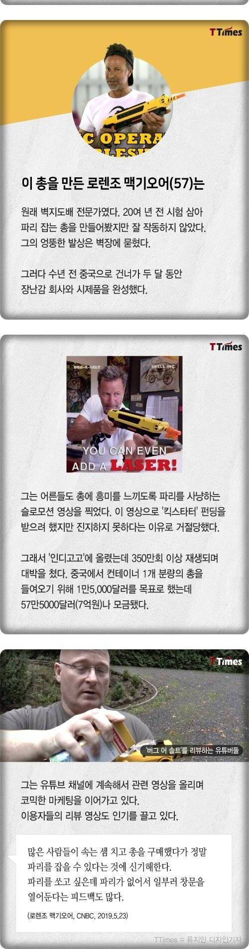 [스압] 파리채 대신 파리총.jpg