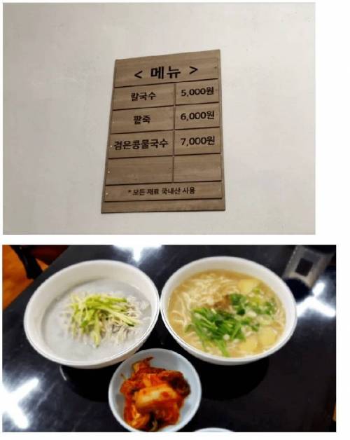 골목식당 칼국수집 근황.jpg