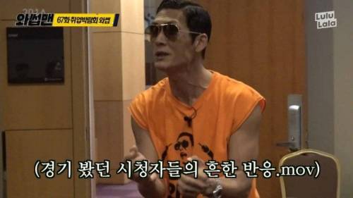 박준형이 김연아 경기를 볼 때의 심정