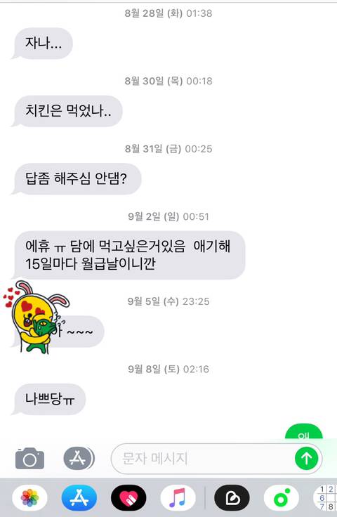 [스압] 전남친 기프티콘 자판기 .jpg