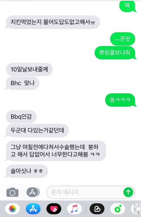 [스압] 전남친 기프티콘 자판기 .jpg