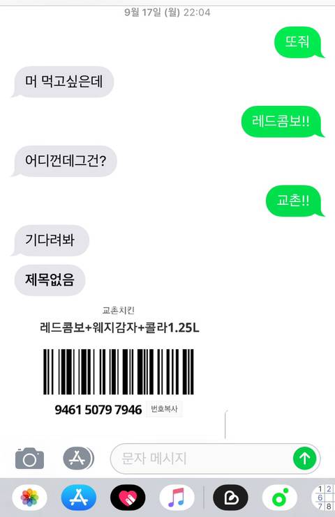 [스압] 전남친 기프티콘 자판기 .jpg