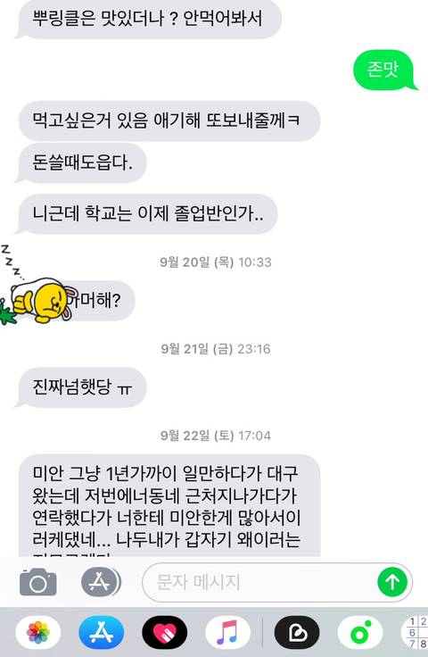 [스압] 전남친 기프티콘 자판기 .jpg