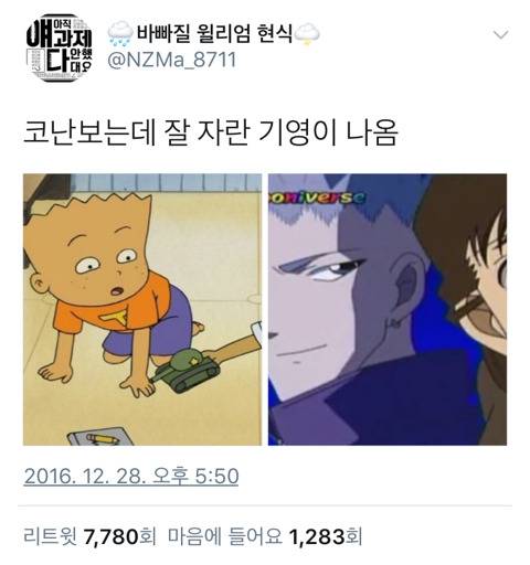 코난에 잘자란 기영이 나옴.jpg