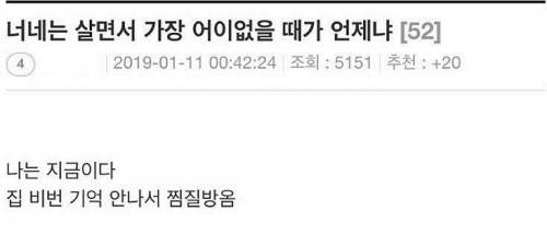 살면서 가장 어이없는 순간.jpg