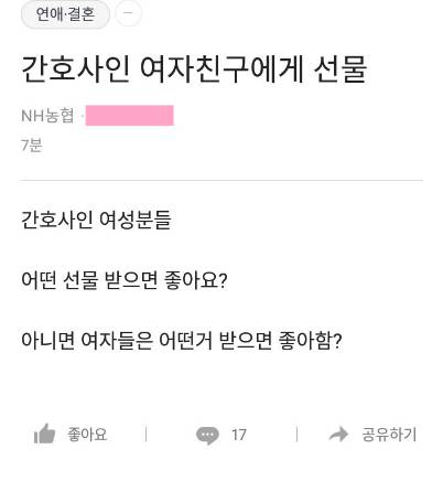 간호사 여친을 위한 선물 추천.jpg