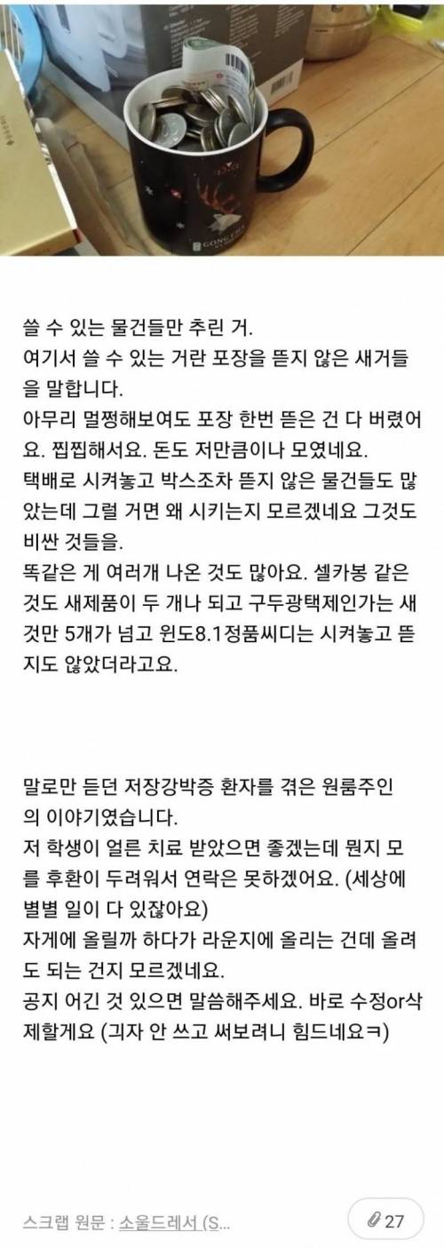 [스압] 저장강박증 환자가 살고 나간 원룸.jpg