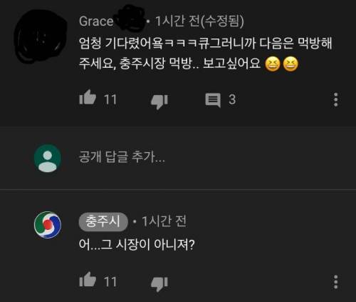 당황한 충주시 홍보맨.jpg