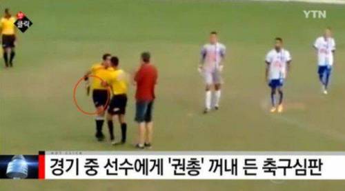 브라질 축구 전설의 심판.news