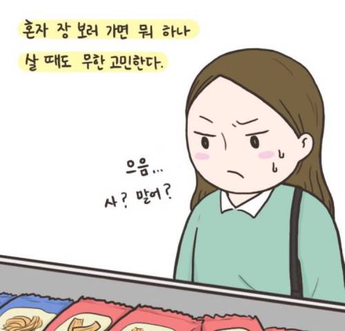 엄마랑 장보러 갈 때 공감.jpg
