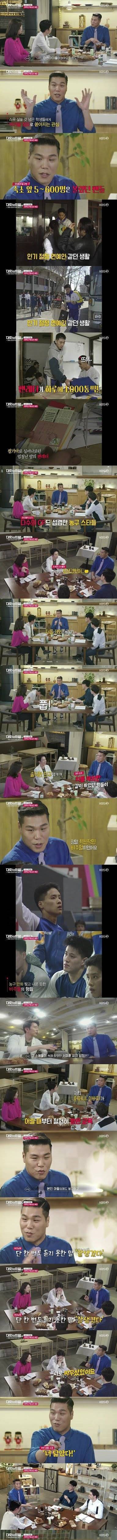 [스압] 서장훈이 성공한 이유.jpg