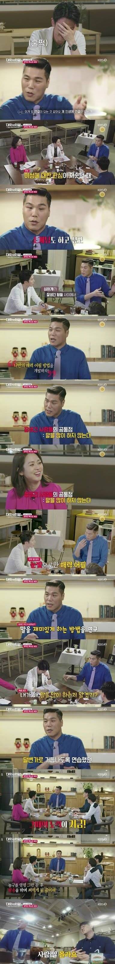 [스압] 서장훈이 성공한 이유.jpg