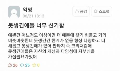 스스로에게 자부심을 가질 필요가 있다!