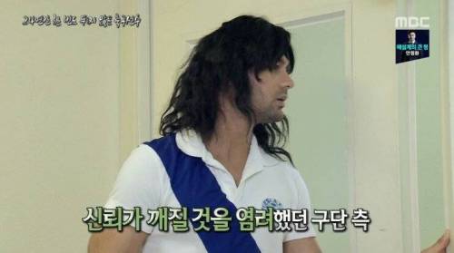 [스압] 24년간 한번도 뛰지 않은 축구선수.jpg