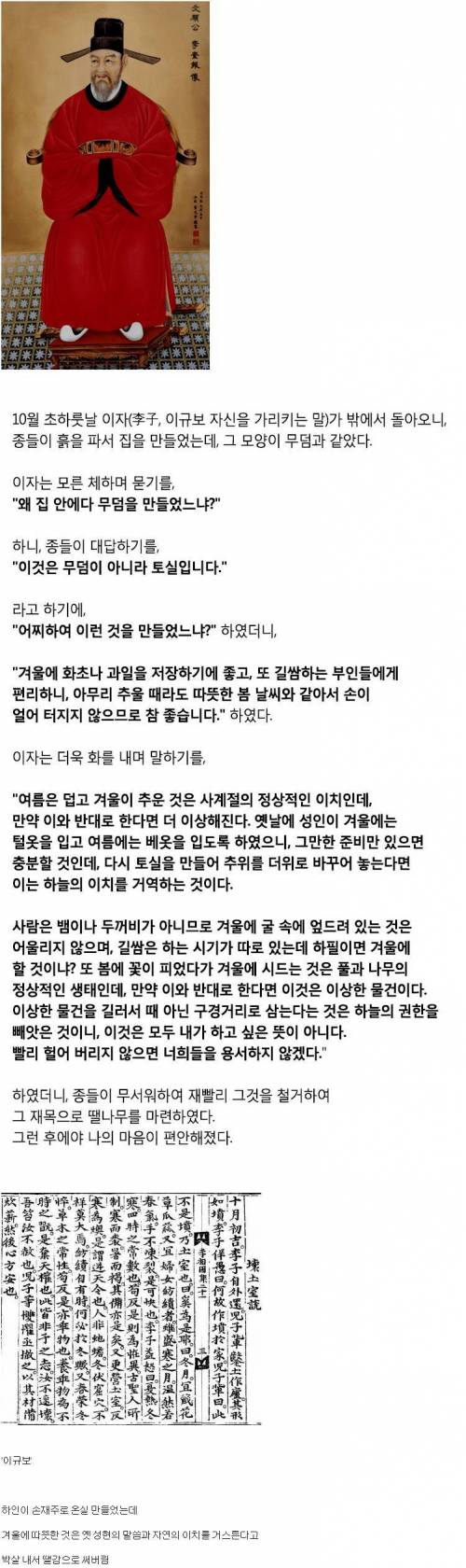고려시대 꼰대 레전드.jpg