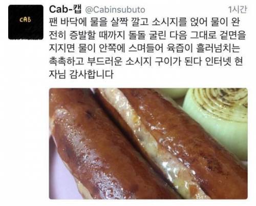 소시지 맛있게 굽는 방법.jpg