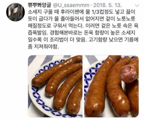 소시지 맛있게 굽는 방법.jpg