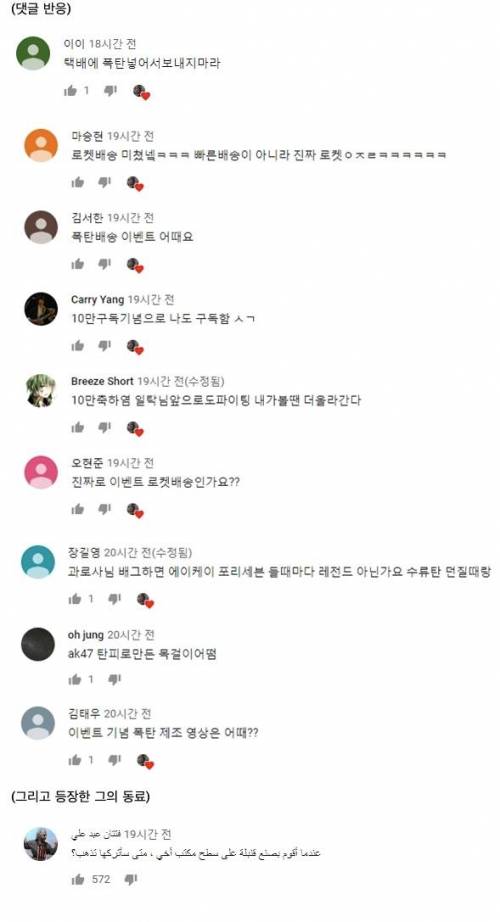 어느 스트리머의 고민.jpg