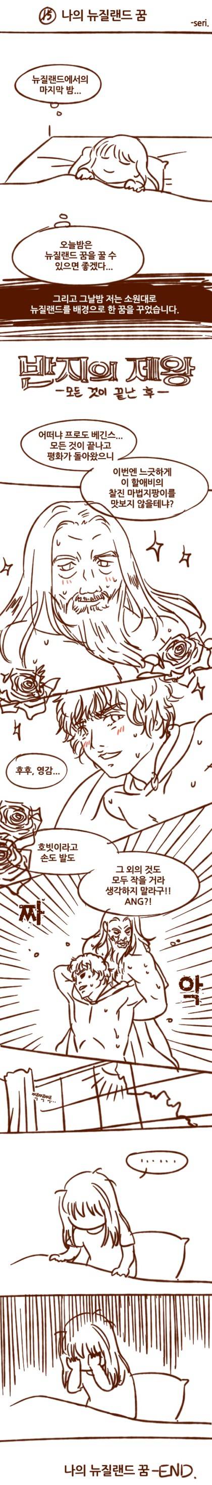 뉴질랜드 꿈.jpg