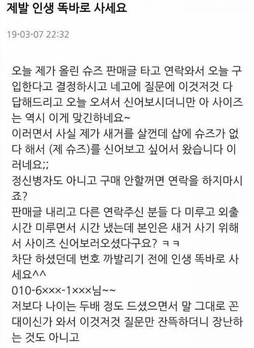 중고거래 개진상 .jpg