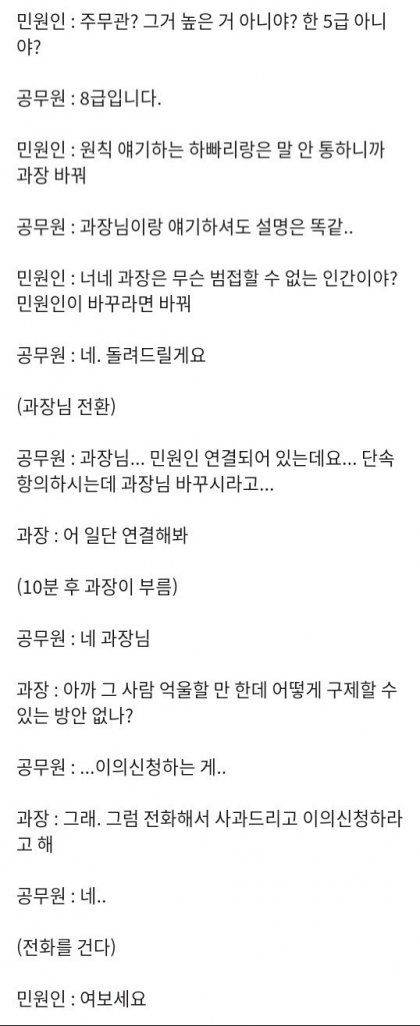 교통과 공무원의 일상