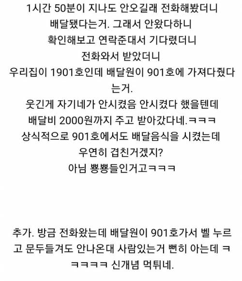 떡볶이 시켰는데 못받았다는 루리웹인.jpg