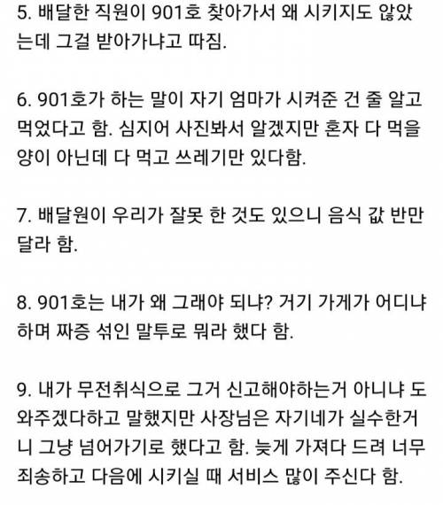 떡볶이 시켰는데 못받았다는 루리웹인.jpg