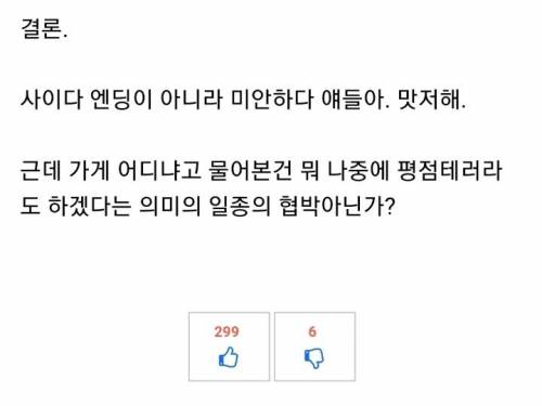 떡볶이 시켰는데 못받았다는 루리웹인.jpg