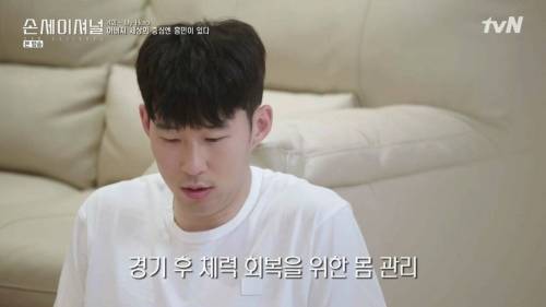 [스압] 손흥민 아버지의 아들 관리.jpg