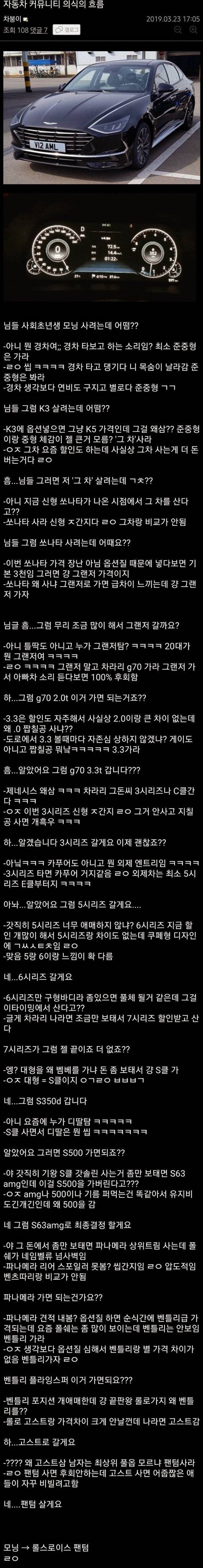 차 사려는 사람들이 흔히 가진다는 병.jpg