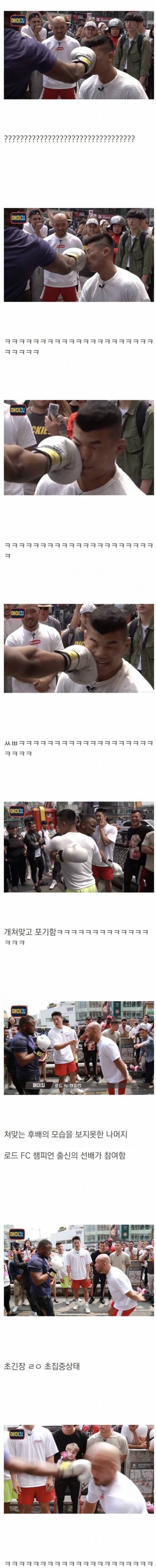 [스압] 프로선수의 일반인 주먹 피하기.jpg