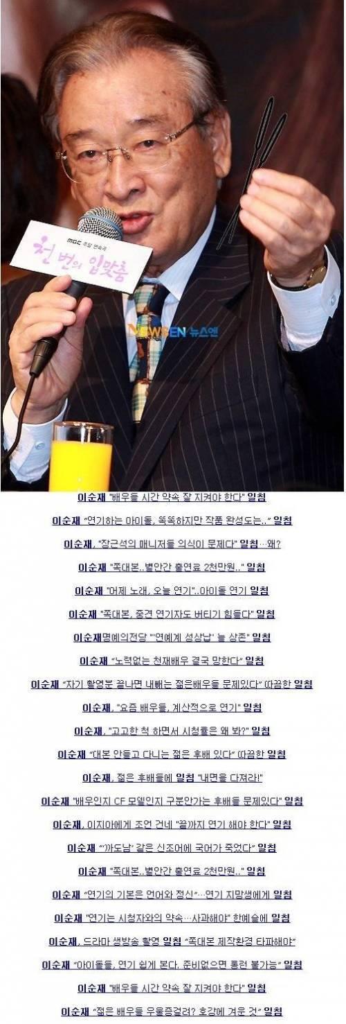 연예계 침술왕.jpg