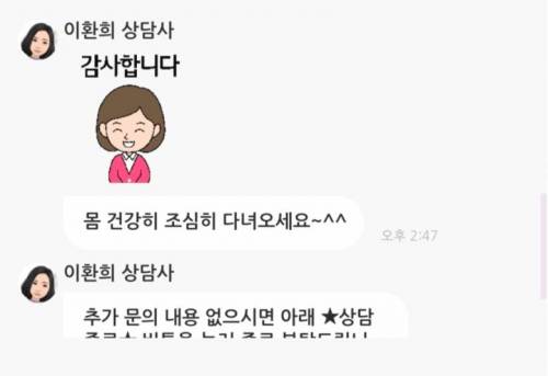 핸드폰 군정지로 상담했는데