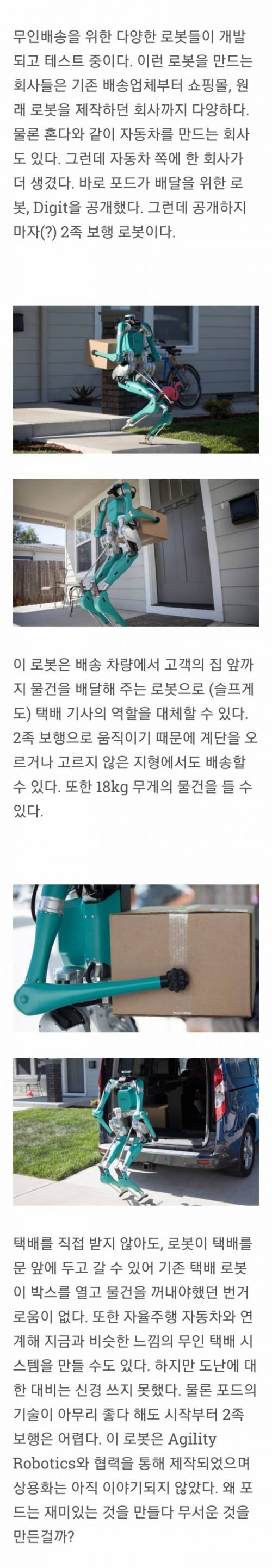택배 근황.jpg