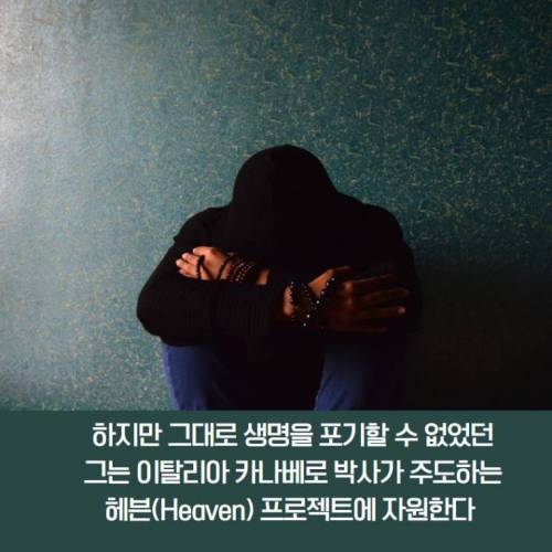 [스압] 살기 위해 머리 이식 수술을 선택했던 사람.jpg