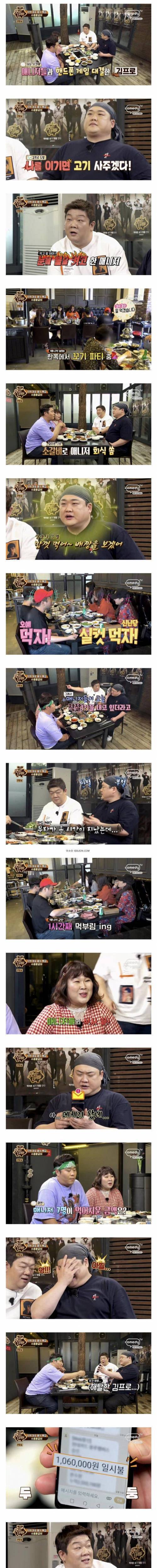 매니저들한테 소갈비 쏜 김준현