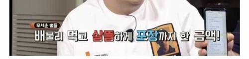 매니저들한테 소갈비 쏜 김준현