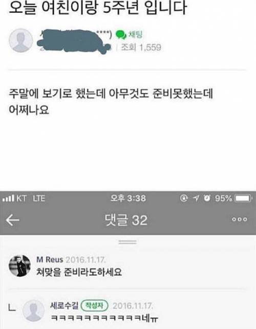 오늘 여친이랑 5주년입니다..jpg