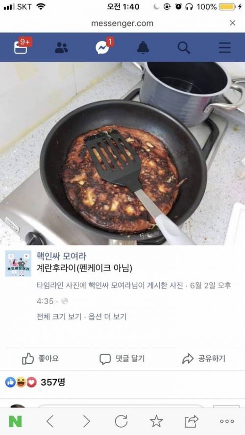 [스압] 기발한 요리대회 출품작.jpg