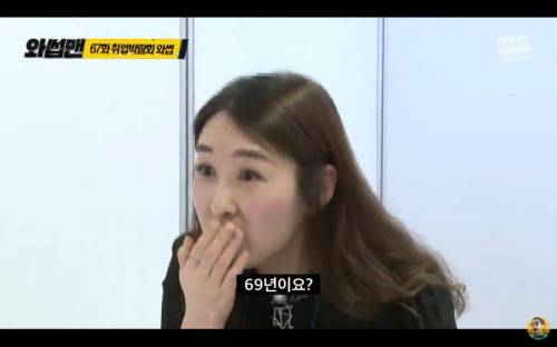 취업 면접 보는 와썹맨.jpg