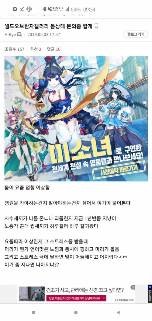 [스압] 국내 환자 갤러리.jpg