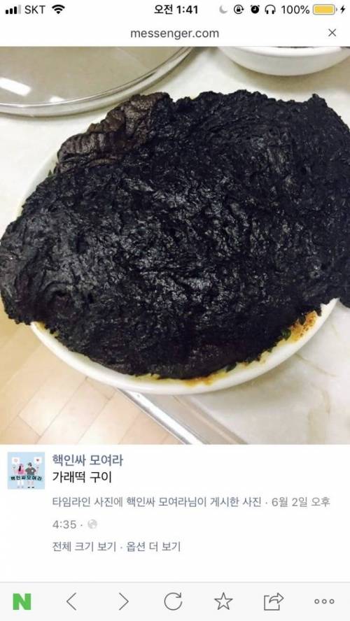 [스압] 기발한 요리대회 출품작.jpg