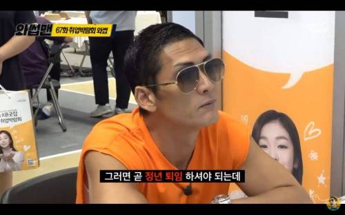 취업 면접 보는 와썹맨.jpg