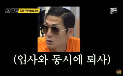 취업 면접 보는 와썹맨.jpg