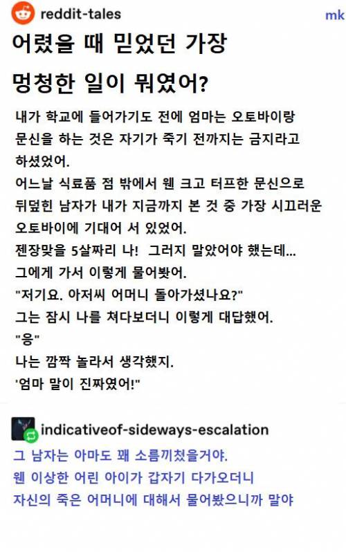 저기요, 아저씨 어머니 돌아가셨나요?