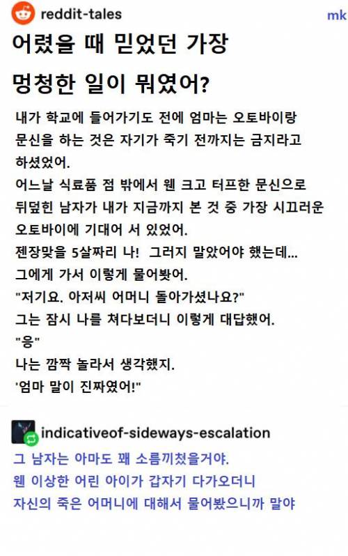 저기요, 아저씨 어머니 돌아가셨나요?