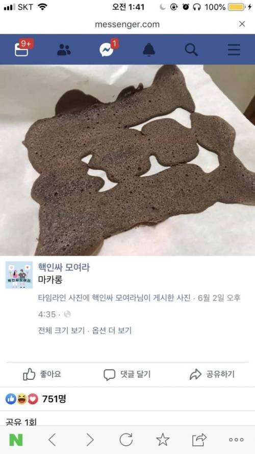 [스압] 기발한 요리대회 출품작.jpg